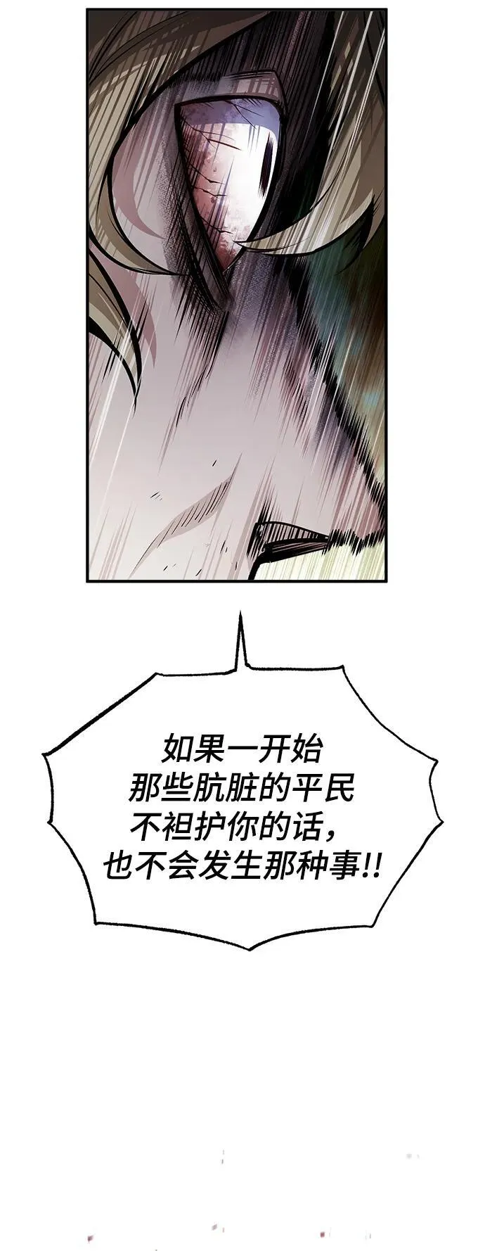 [第68话] 最热闹的庆典38