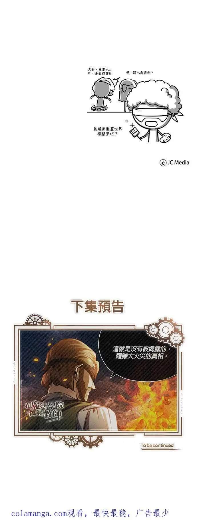 第57话 画家皮耶尔76