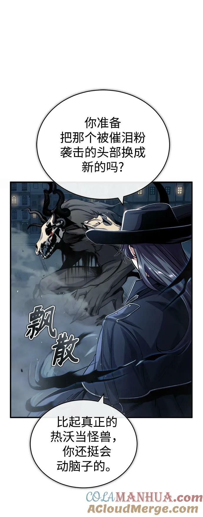 [第52话] 狩猎之夜72