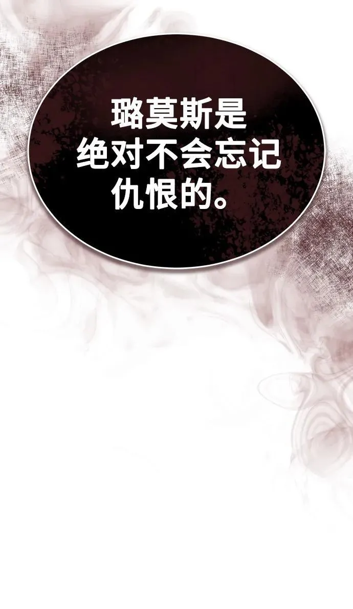 [第66话] 璐莫斯家族65