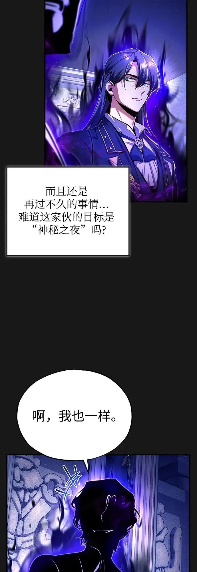 [第84话] 干部会议11