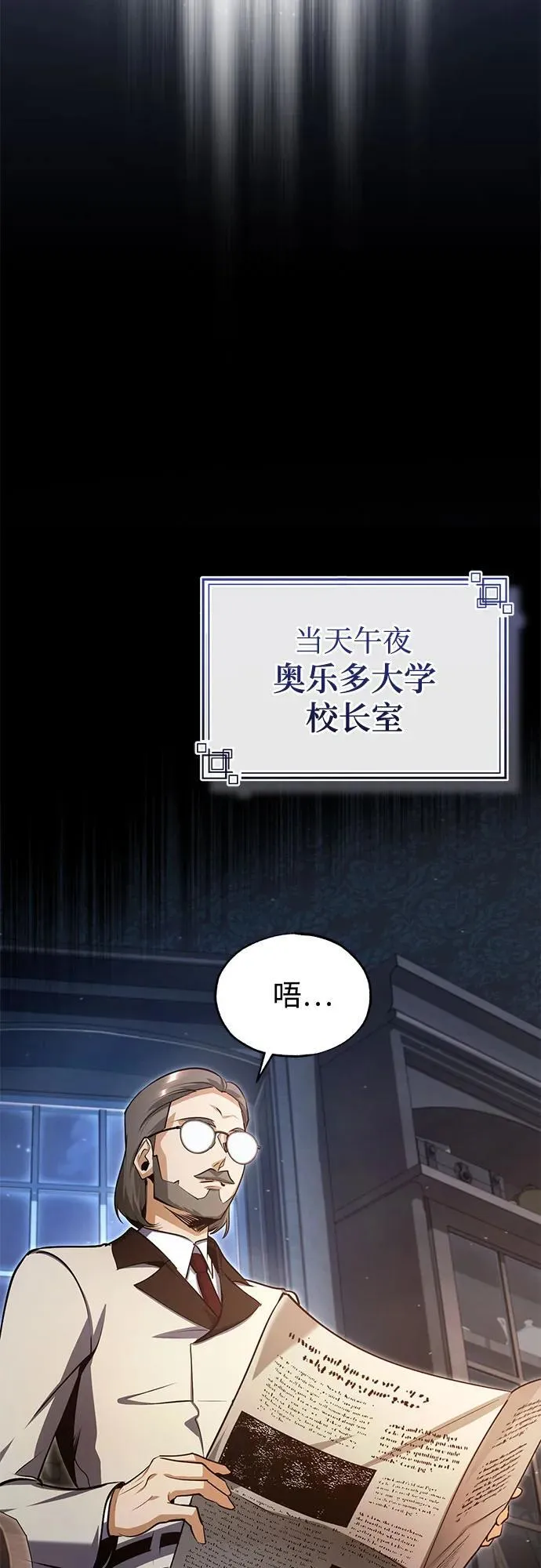 [第89话] 绝密项目67