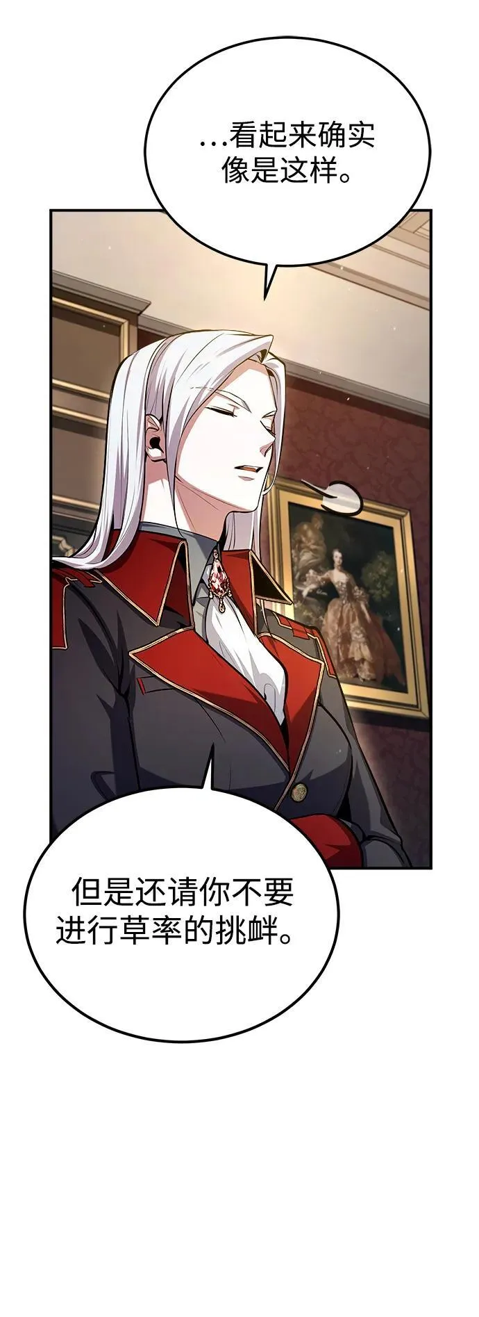 [第77话] 主人79