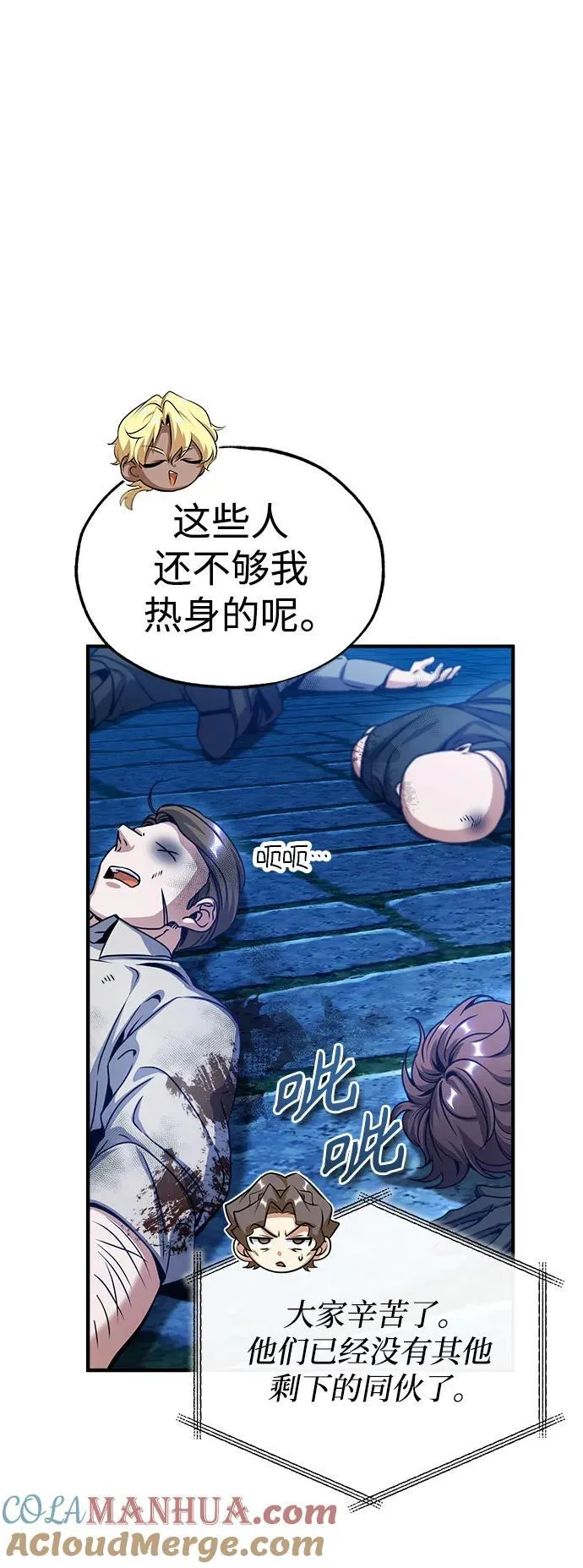 [第76话] 全军覆没72