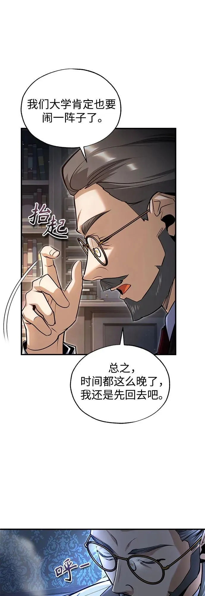 [第89话] 绝密项目70