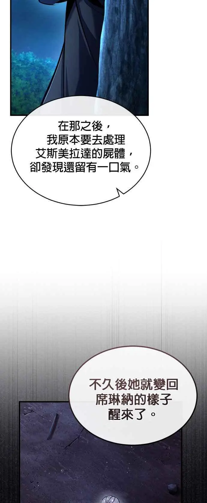 第72话 接头61