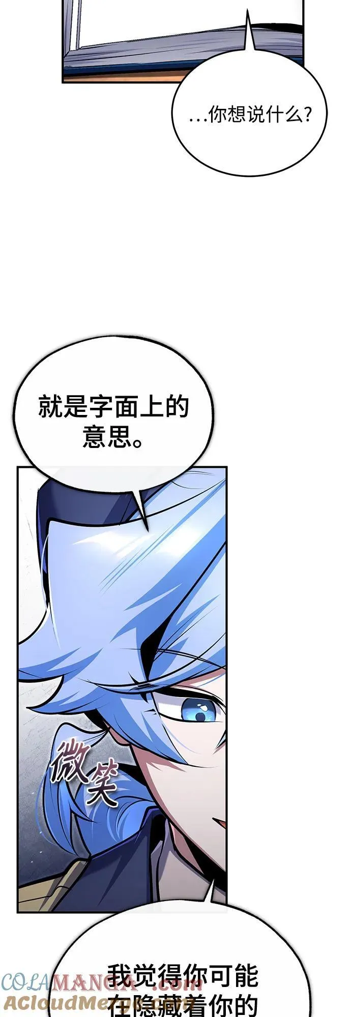 [第87话] 案件背后24