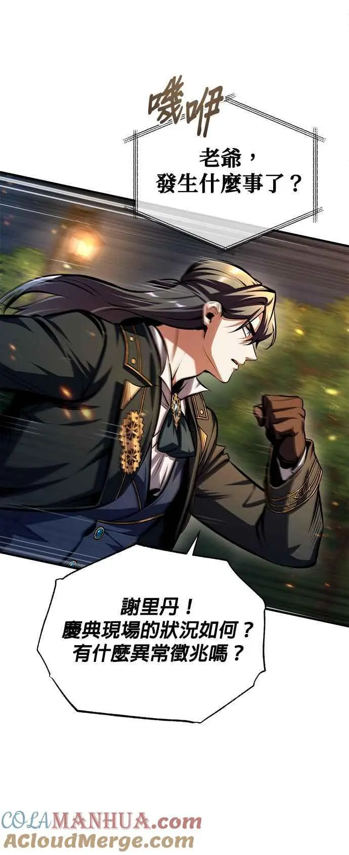 第68话 最火热的庆典51