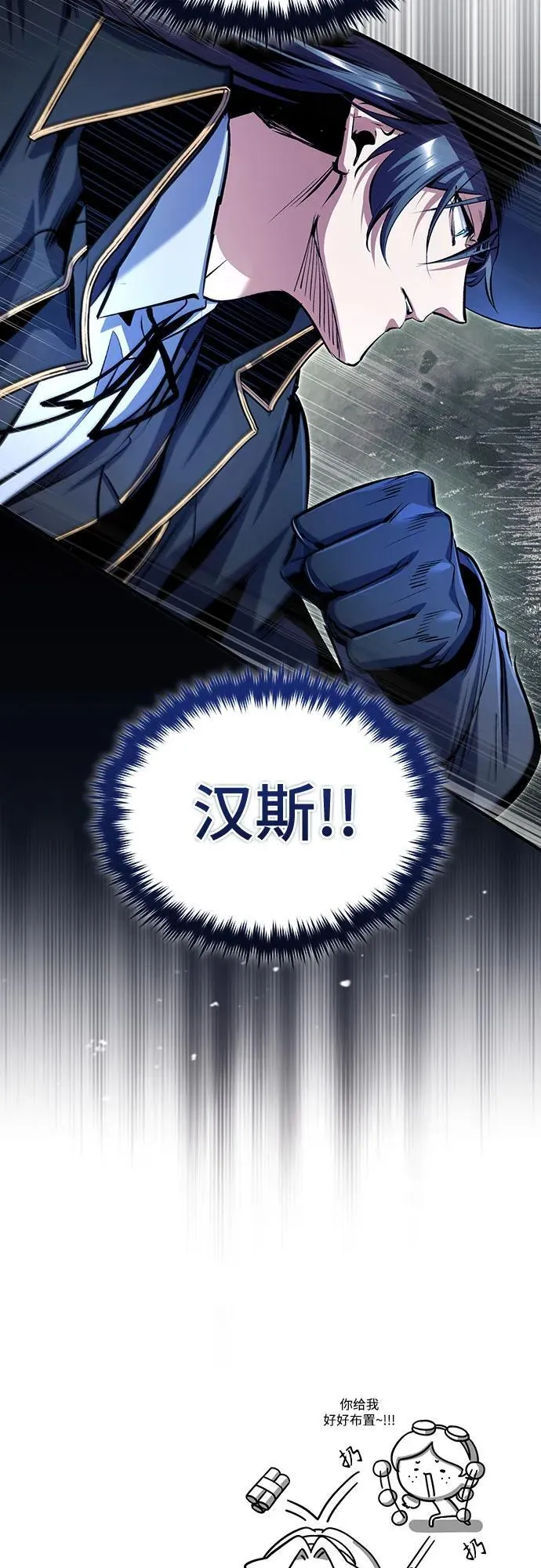 [第91话] 鲁特比希·贝坎托73