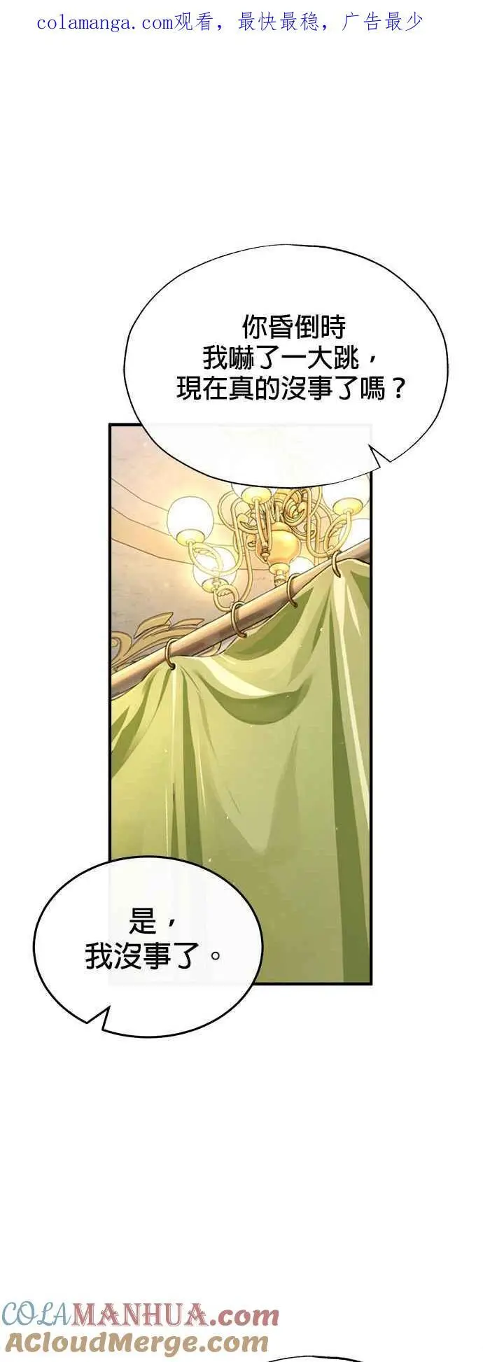 第73话 探病0