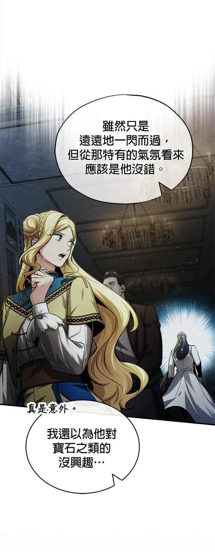 第56话 大皇女的影子67