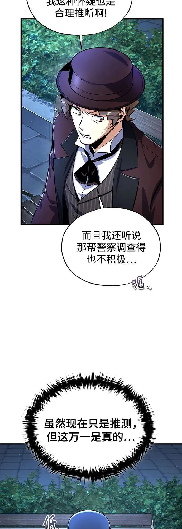 [第88话] 最佳的选择8
