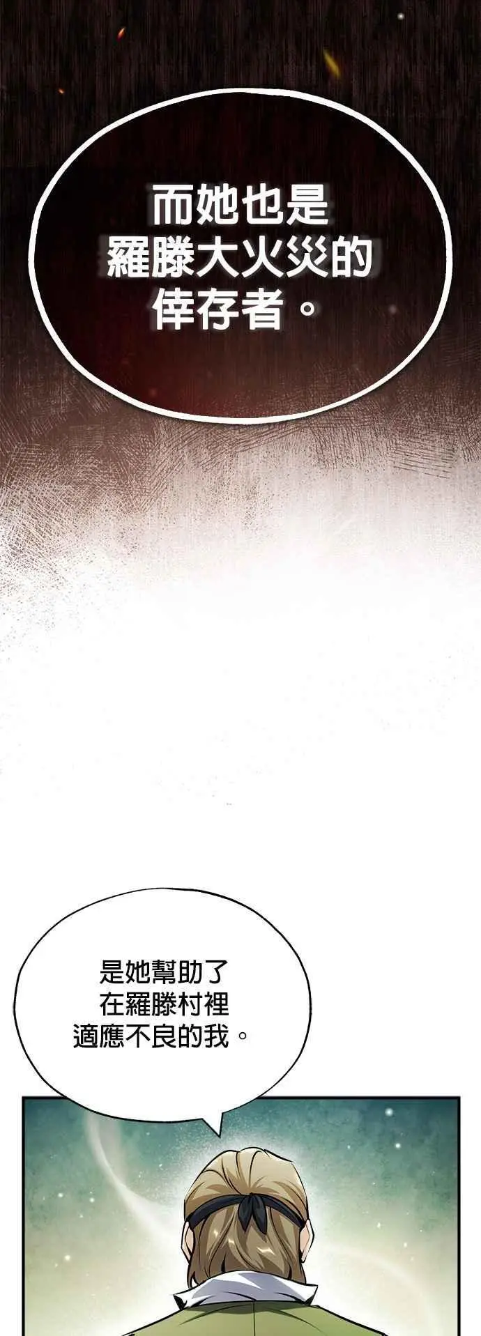 第58话 那天的真相1