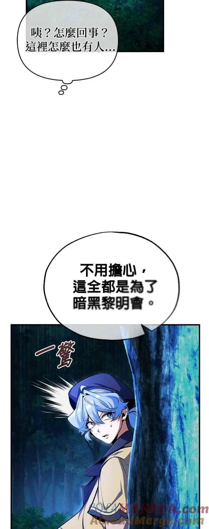 第69话 卡西莫多3