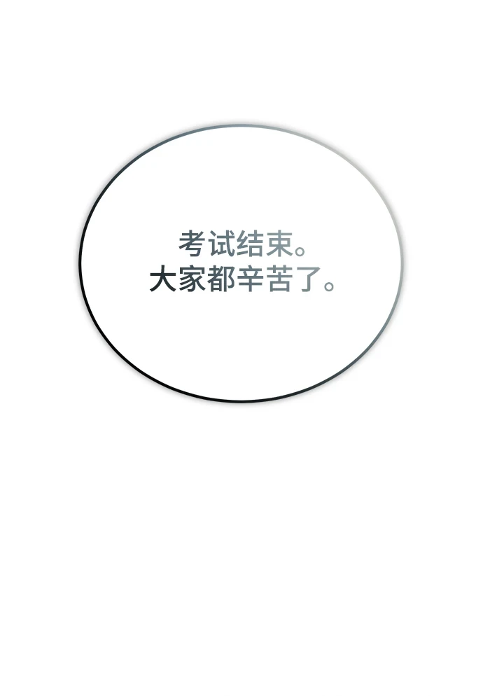 [第38话] 第一轮考试56