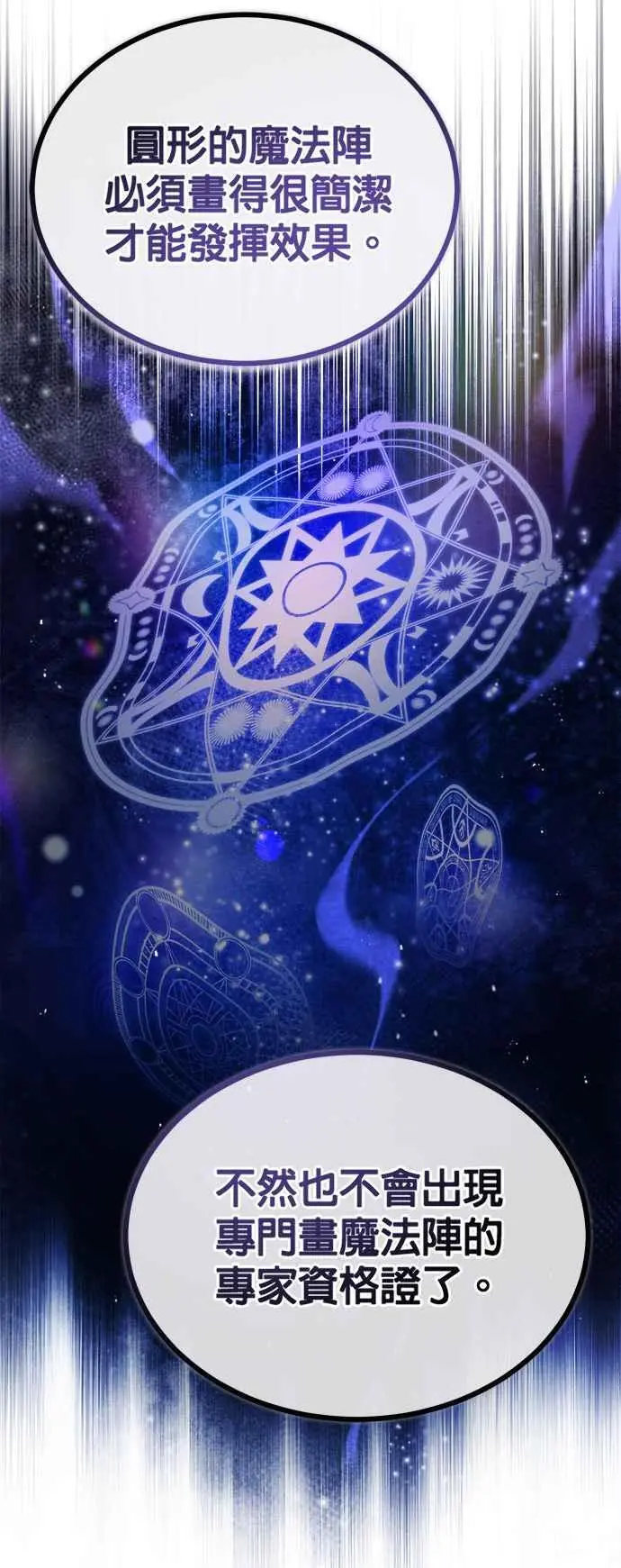 第55话 框架50