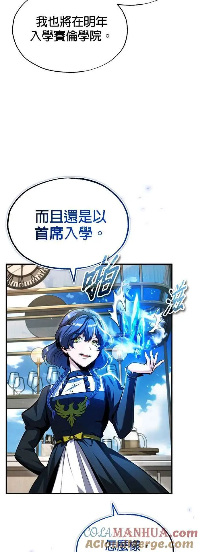 第66话 路摩斯家族21