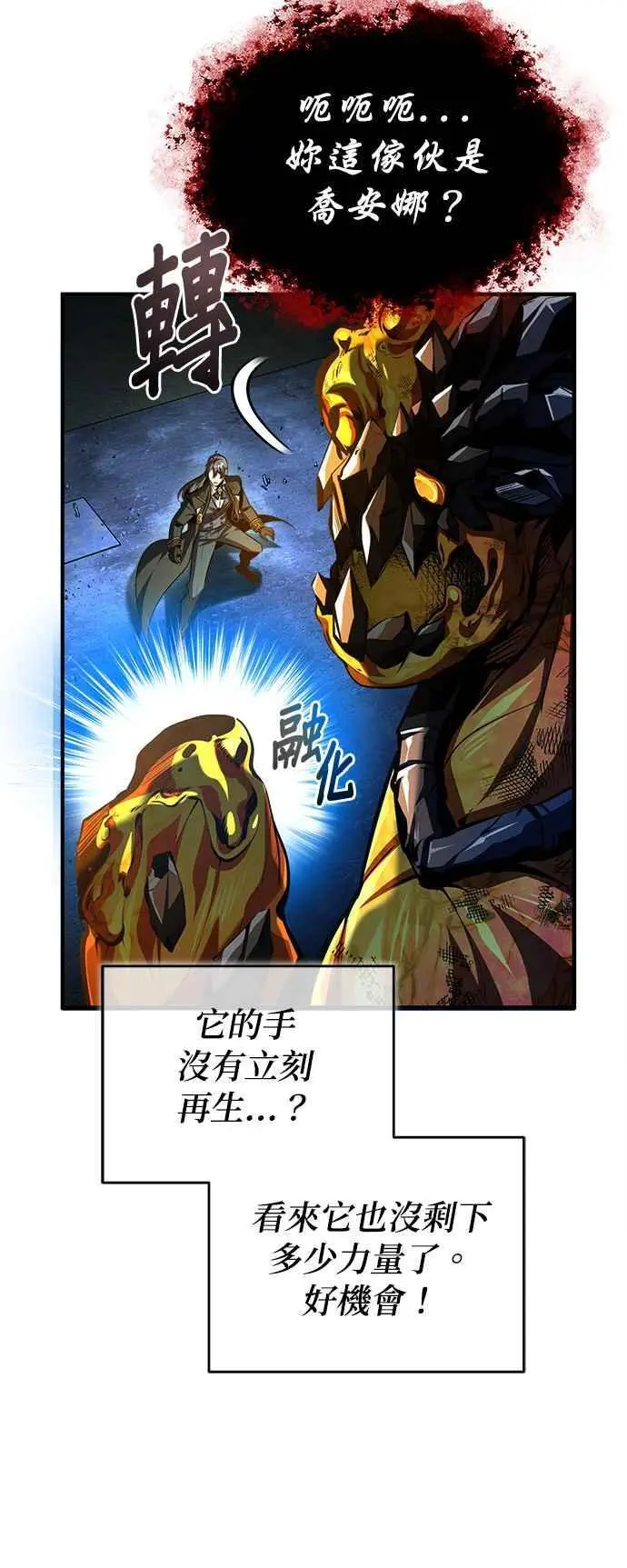 第71话 救赎23