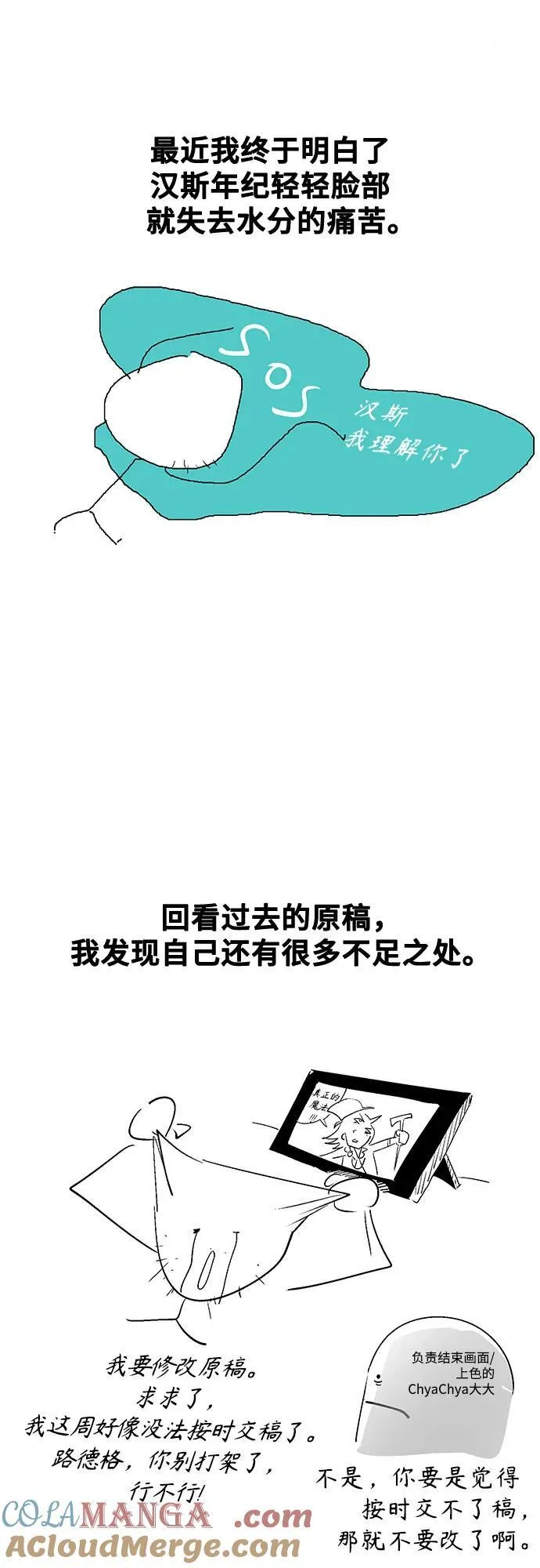 【免费】 第二季后记2