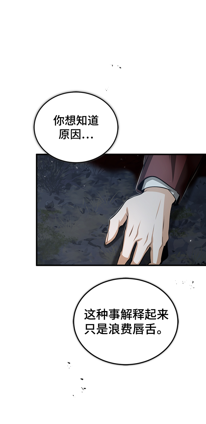 [第32话] 阿泰尔·诺特努斯64