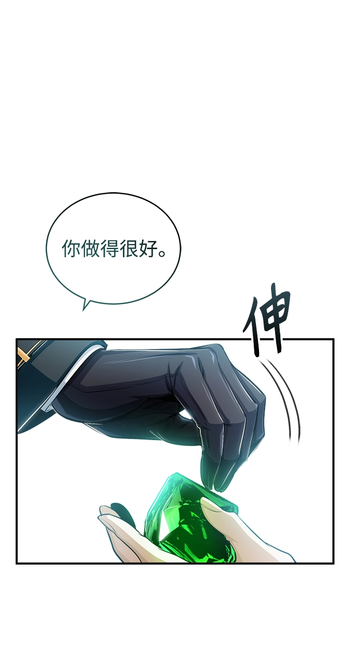 [第32话] 阿泰尔·诺特努斯58