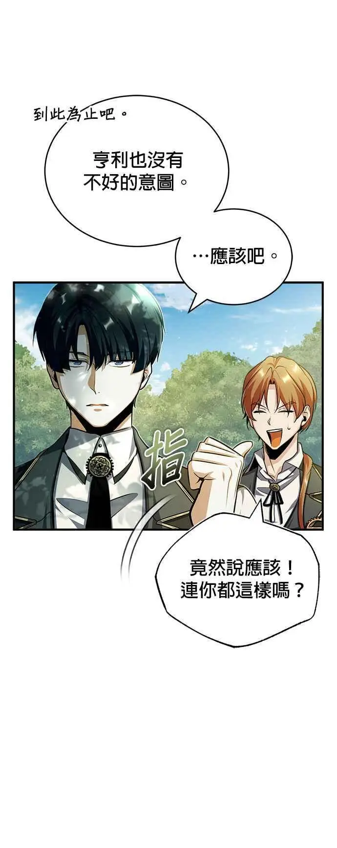 第60话 模糊的记忆26