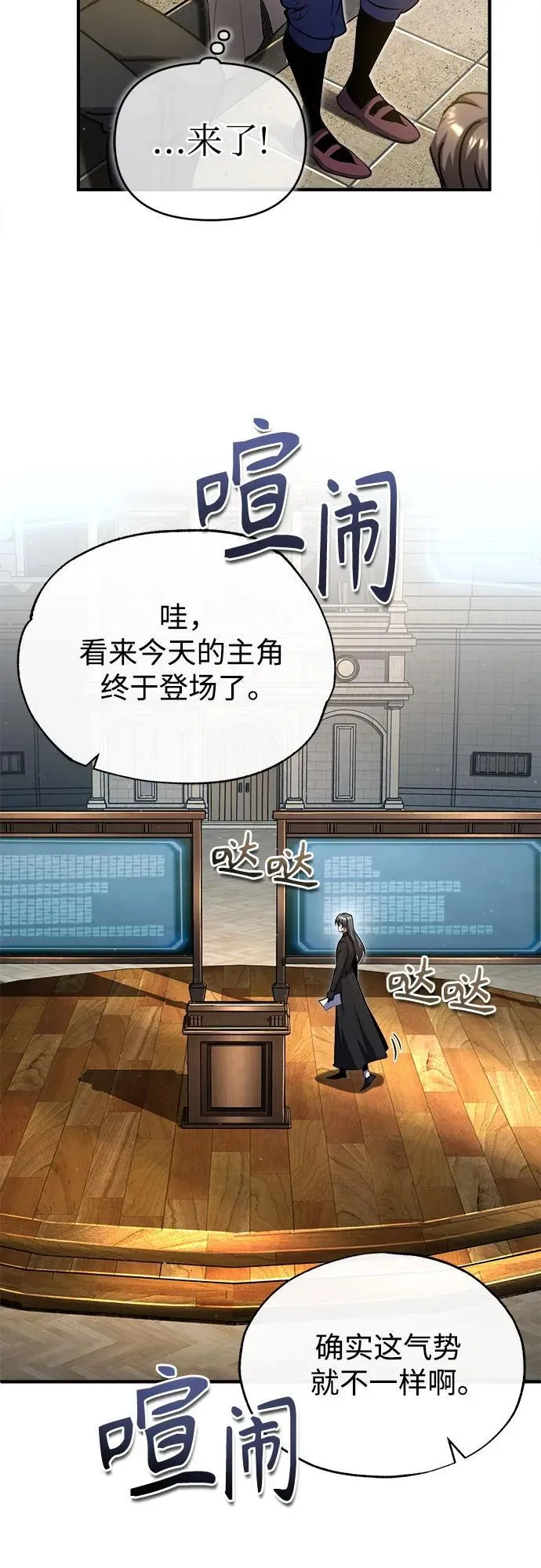 [第85话] 魔力传递55