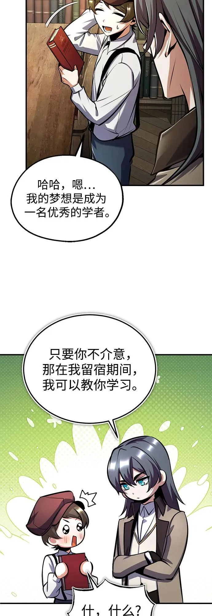 [第86话] 阿勒泰53