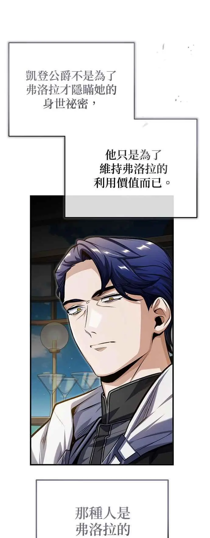 第66话 路摩斯家族56
