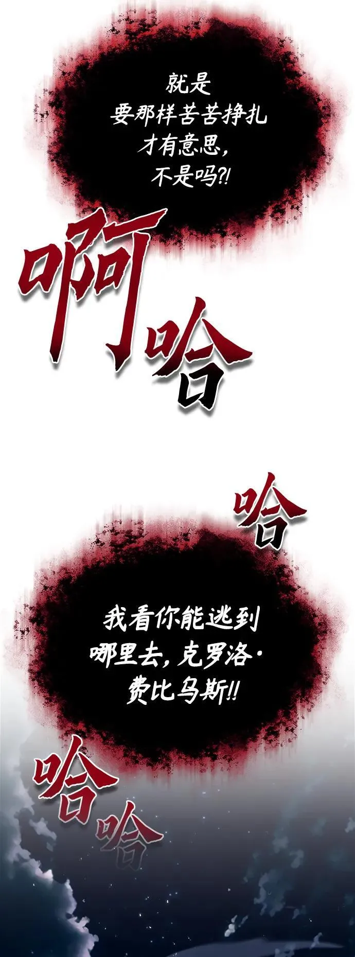 [第68话] 最热闹的庆典11