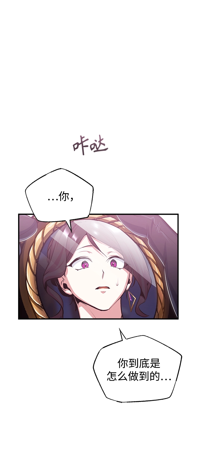 [第35话] 道上会晤59