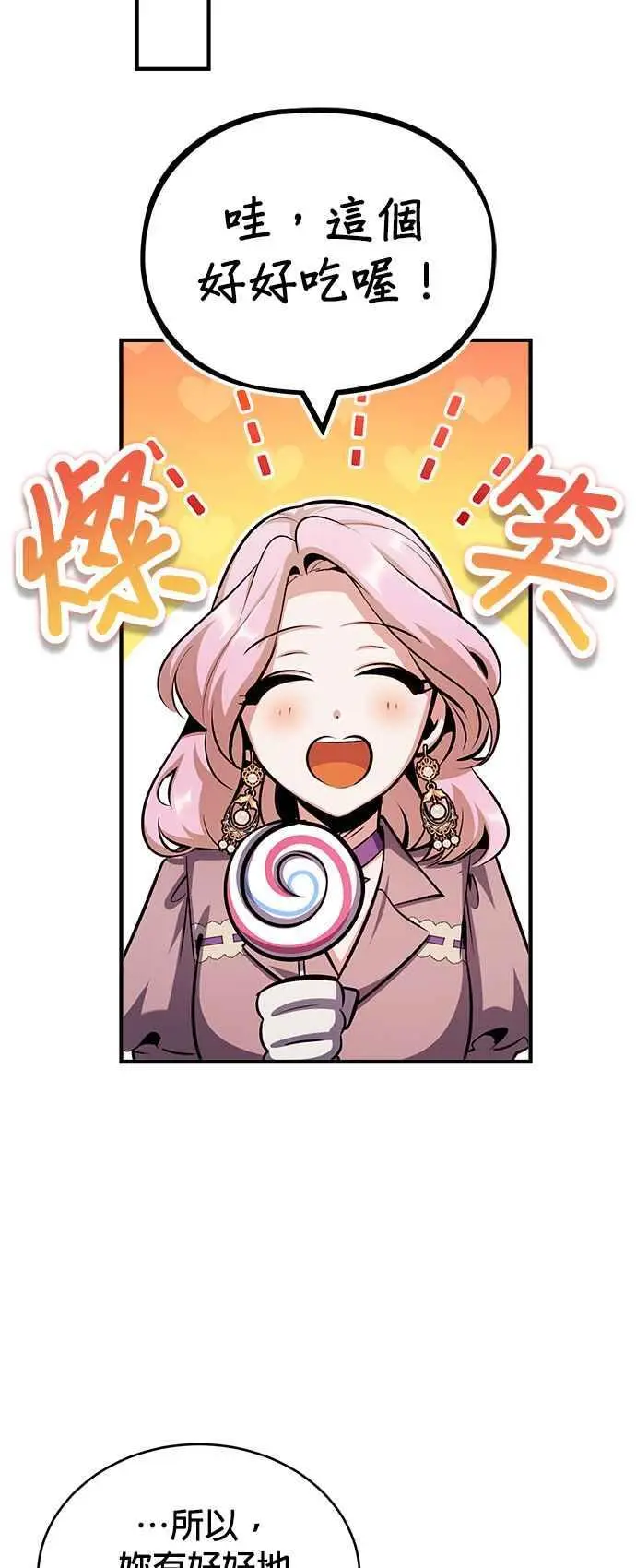 第61话 克罗洛・法比乌斯77