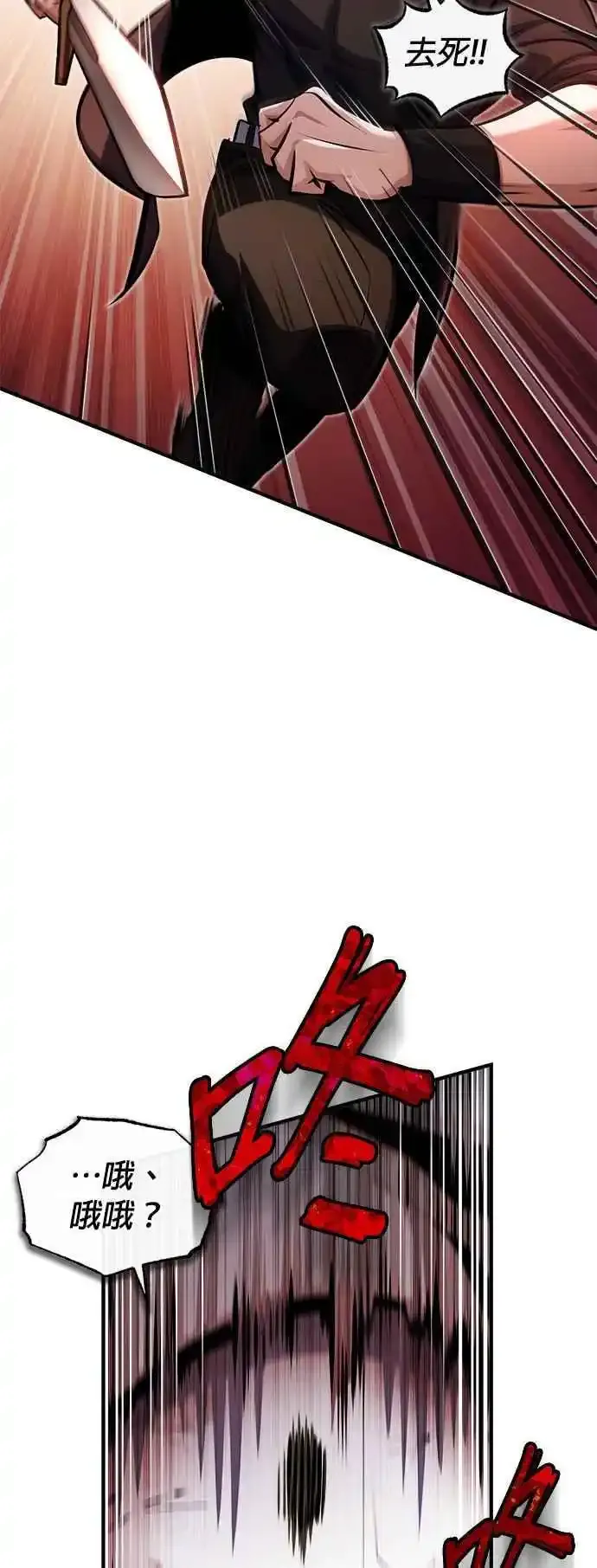 第76话 全灭37