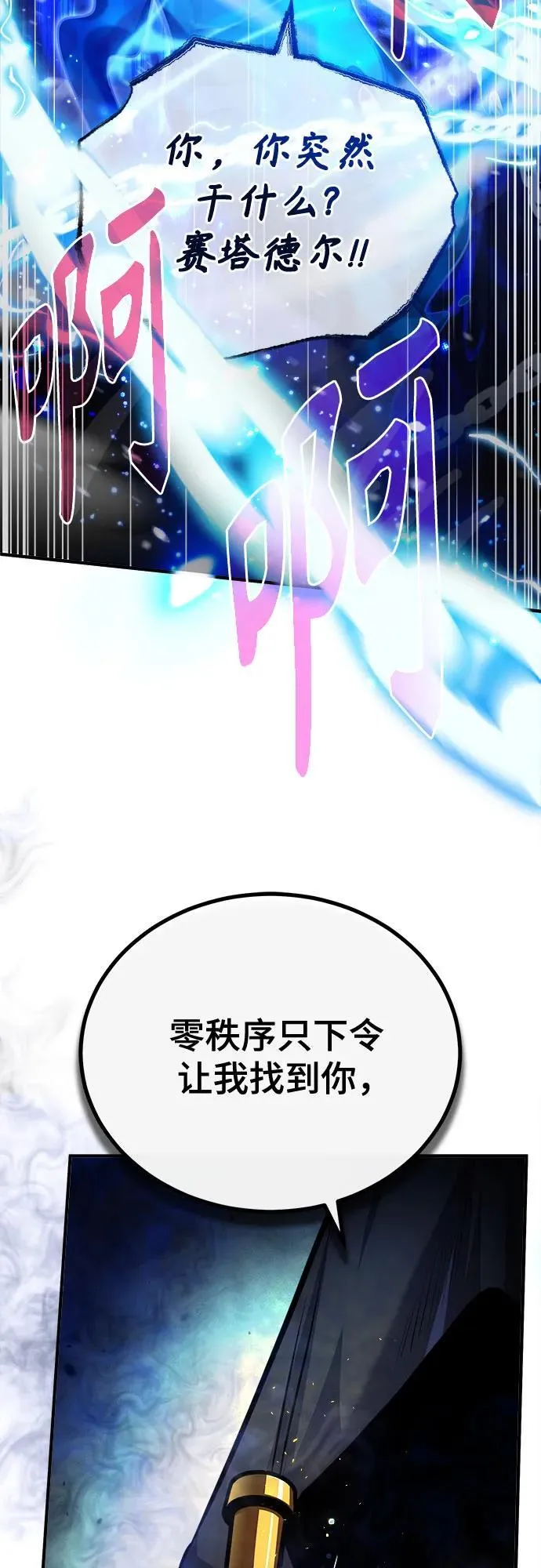 [第85话] 魔力传递28