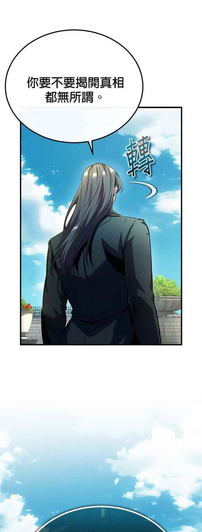 第74话 银日8