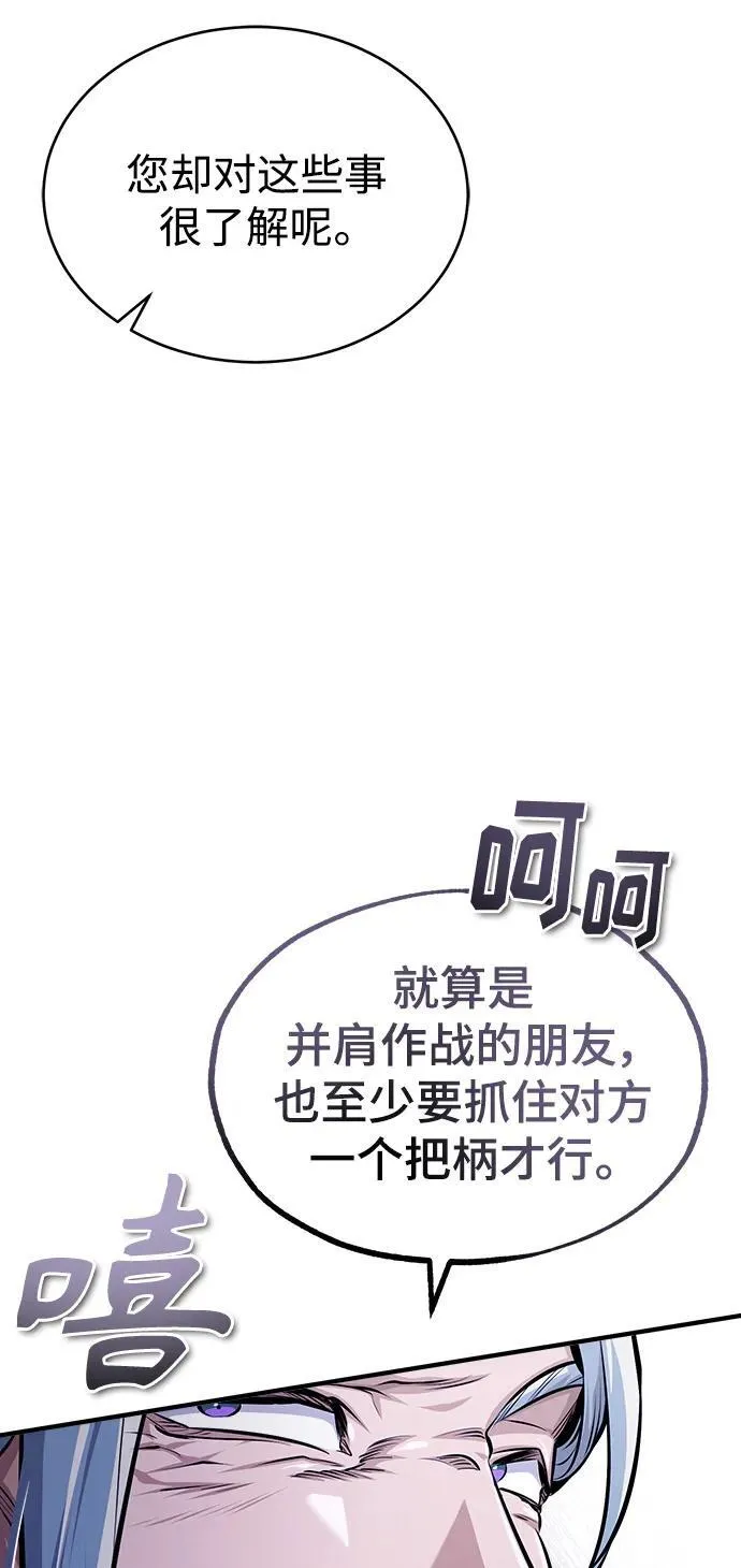 [第66话] 璐莫斯家族75