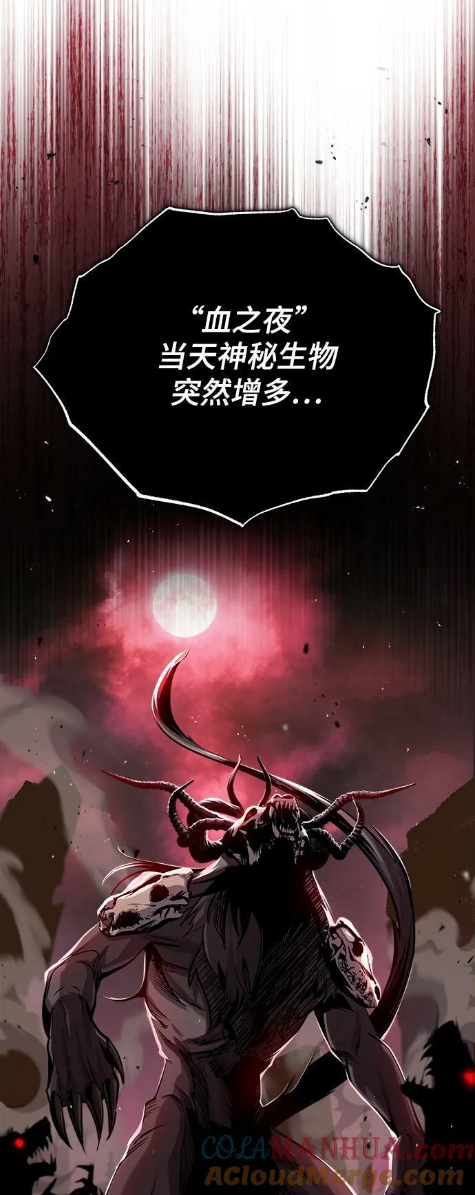 [第52话] 狩猎之夜15