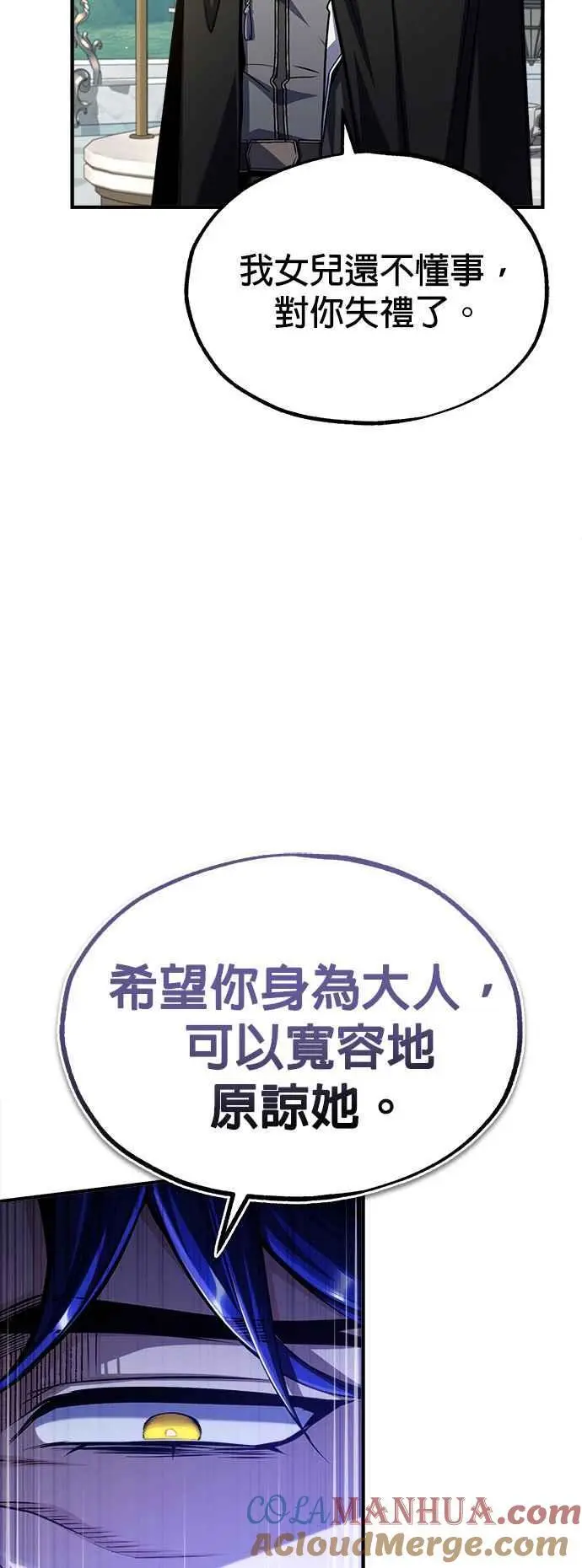 第66话 路摩斯家族33