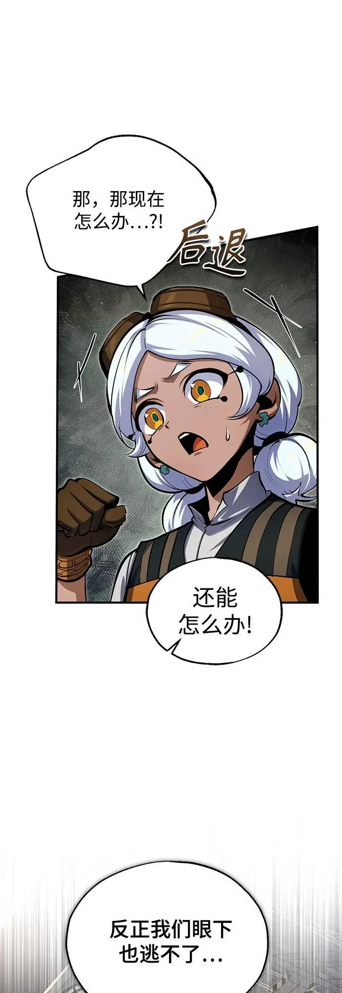[第91话] 鲁特比希·贝坎托70