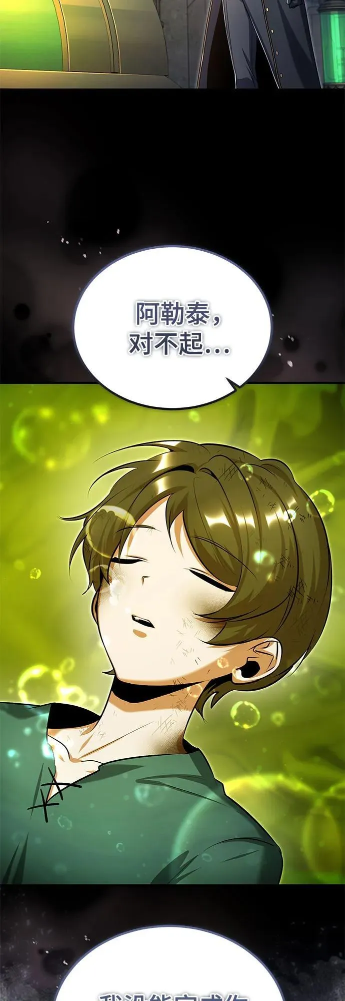 [第89话] 绝密项目47