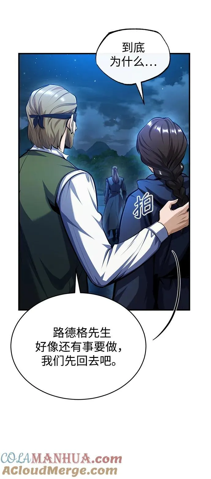 [第72话] 接头6
