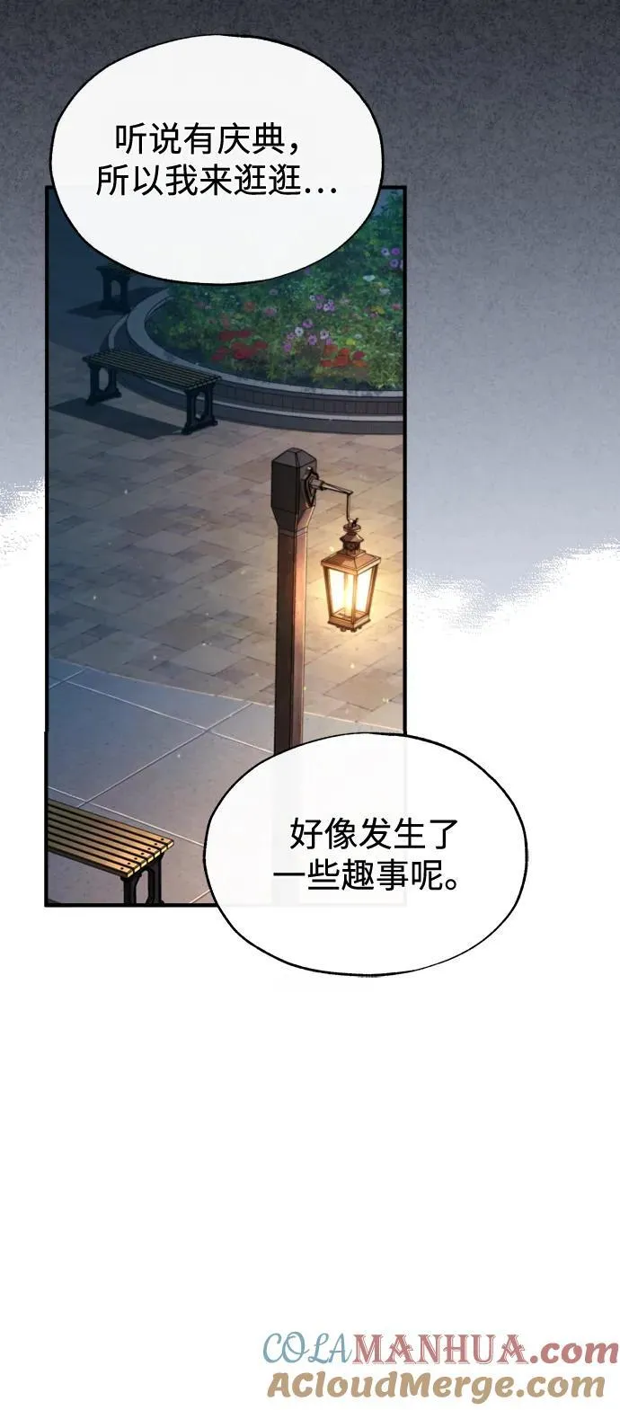 [第72话] 接头42