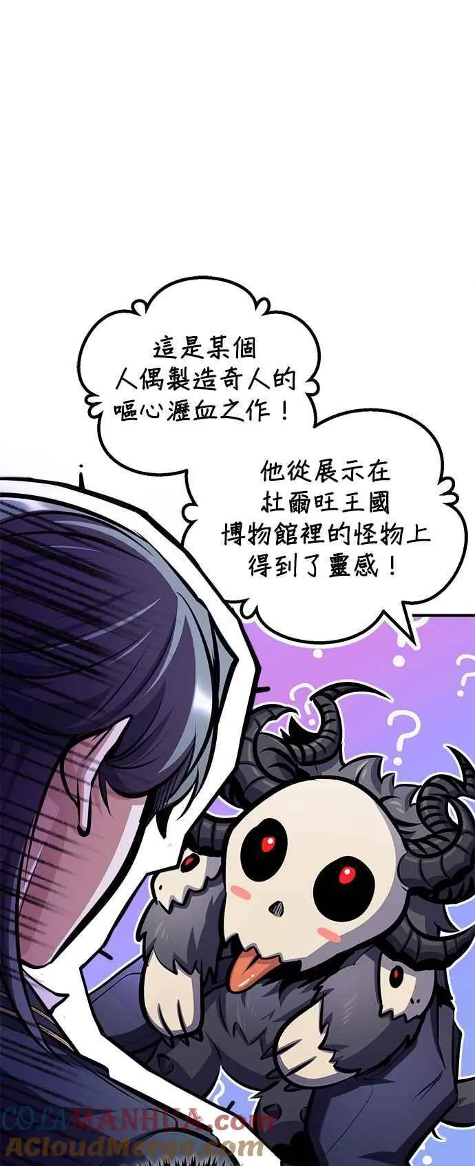 第61话 克罗洛・法比乌斯66