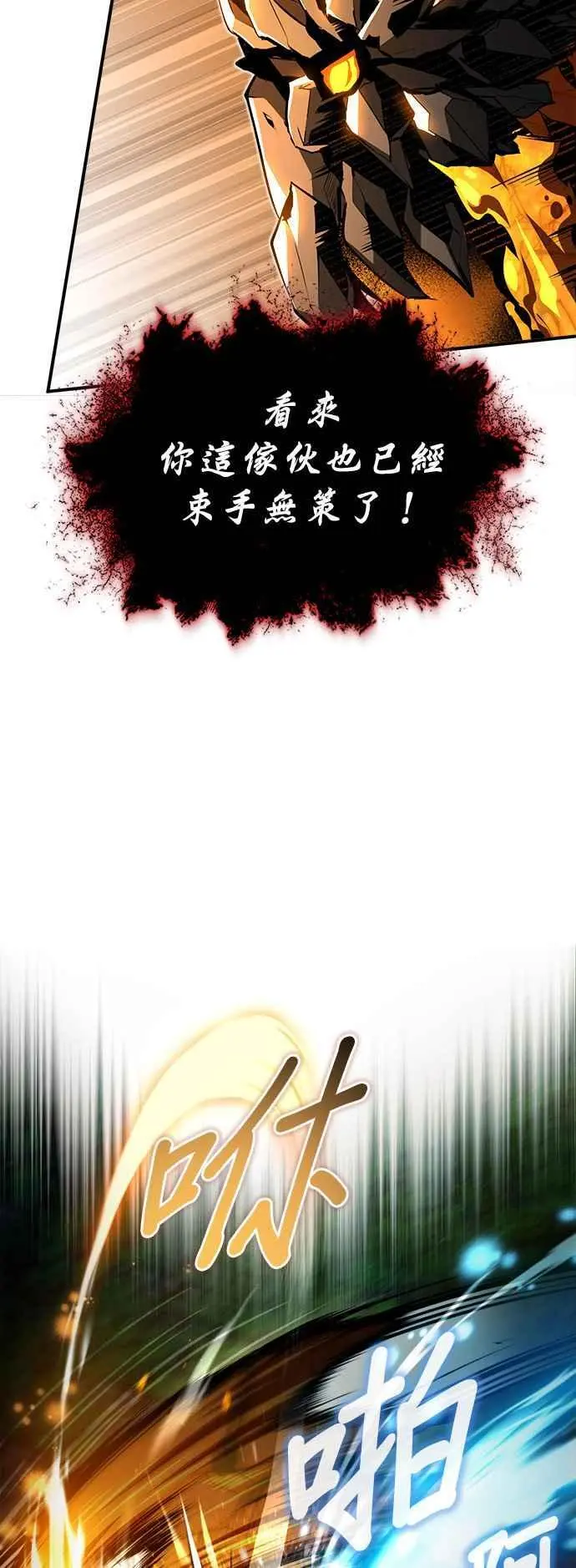 第70话 浅海破冰舰70