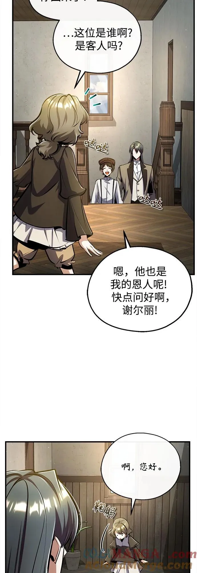 [第86话] 阿勒泰48
