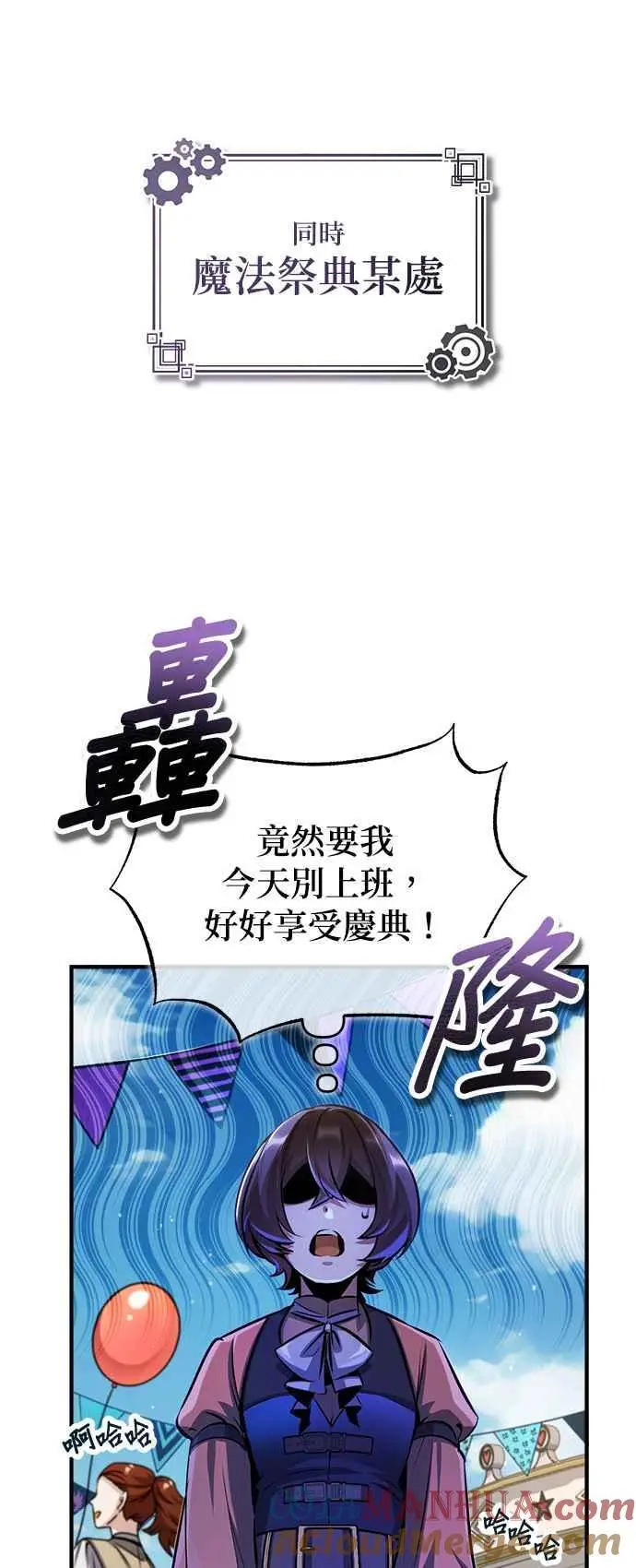 第61话 克罗洛・法比乌斯72