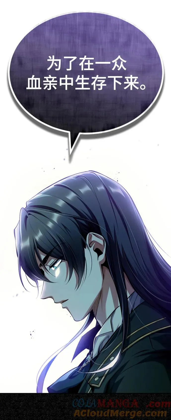 [第79话] 真相21
