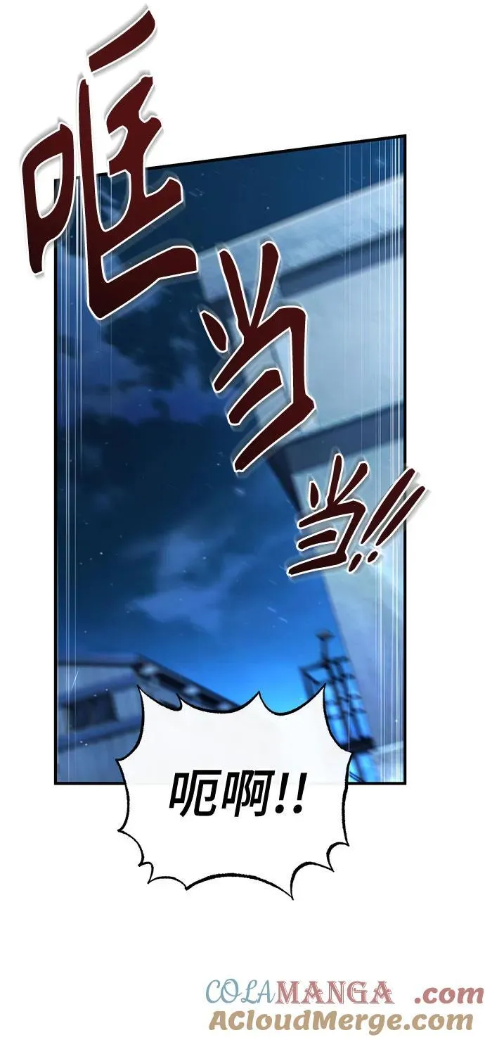 [第81话] 不速之客24