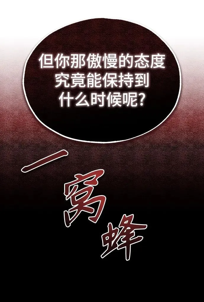 [第76话] 全军覆没21