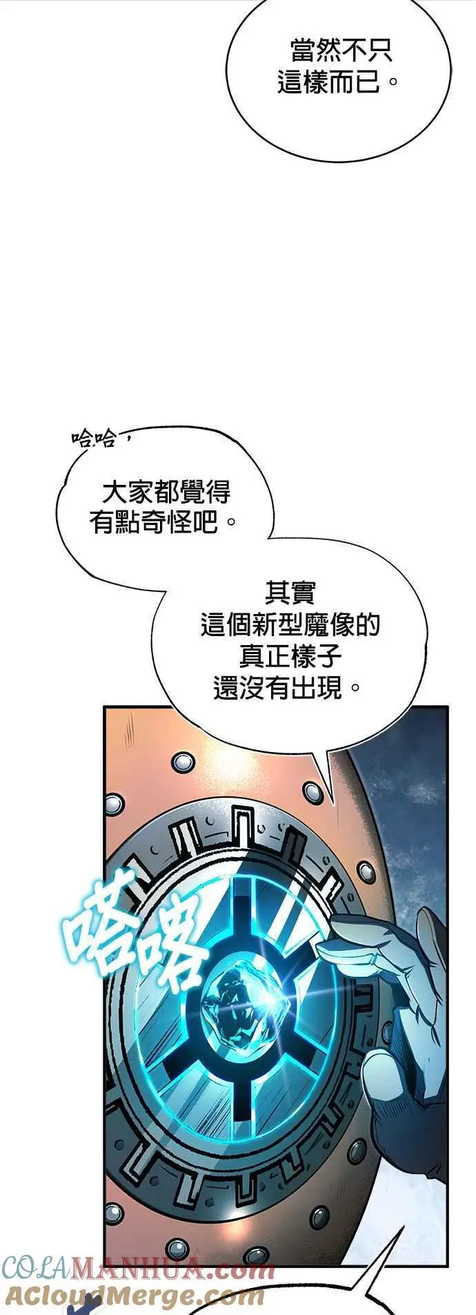 第64话 行动的代价66